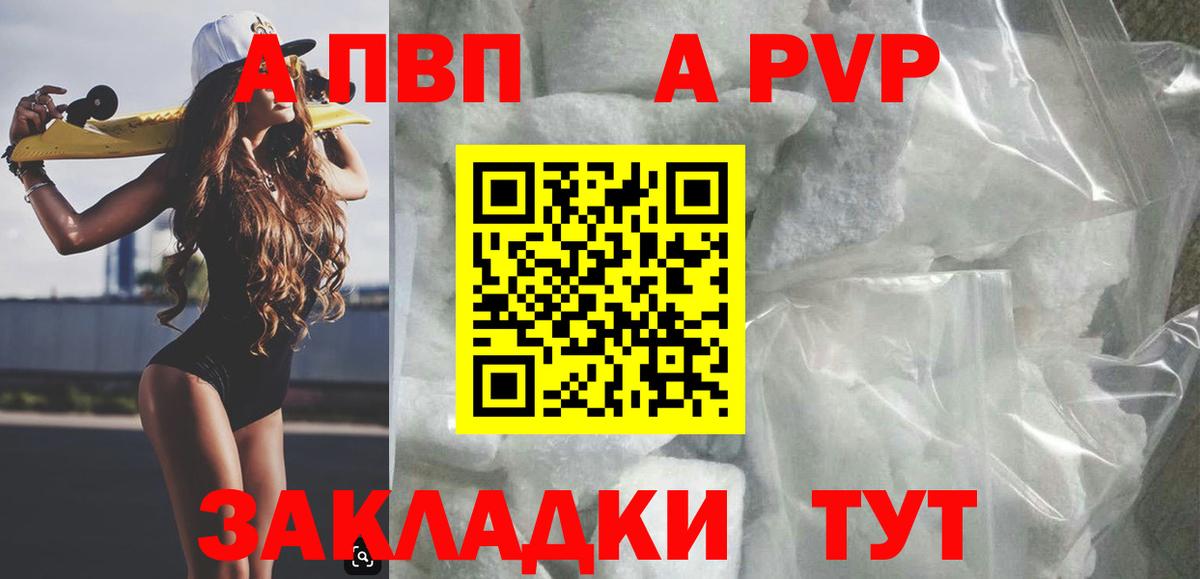 Alpha PVP VHQ Изобильный