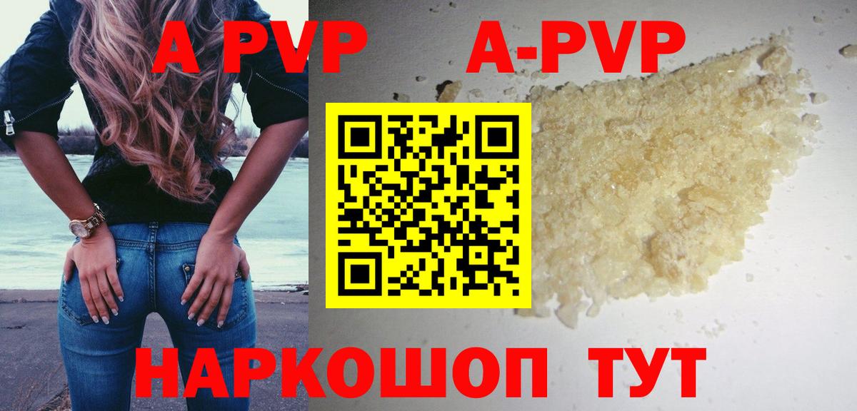 Alfa_PVP крисы CK  APVP  Альфа ПВП мука  где можно купить наркотик  Вход с VPN  Изобильный 