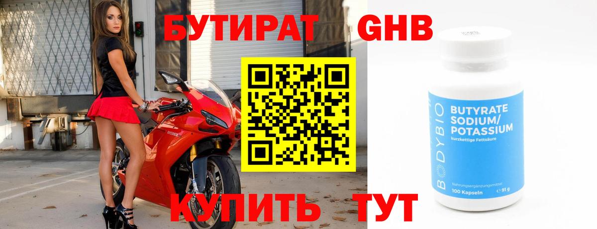 БУТИРАТ оксана Изобильный