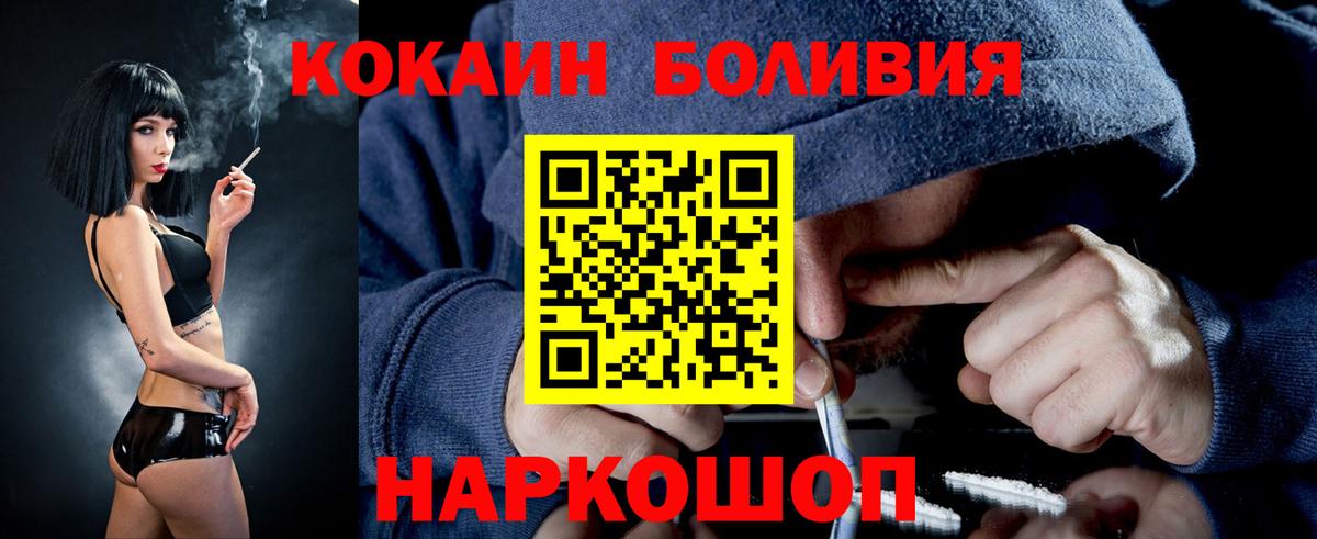 Кокаин Колумбийский  Вход с VPN  Cocaine Колумбийский  Изобильный 