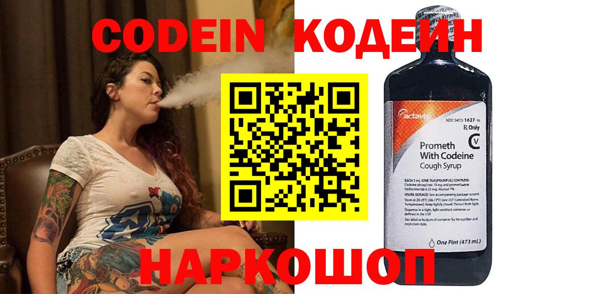 Кодеиновый сироп Lean напиток Lean (лин) Изобильный
