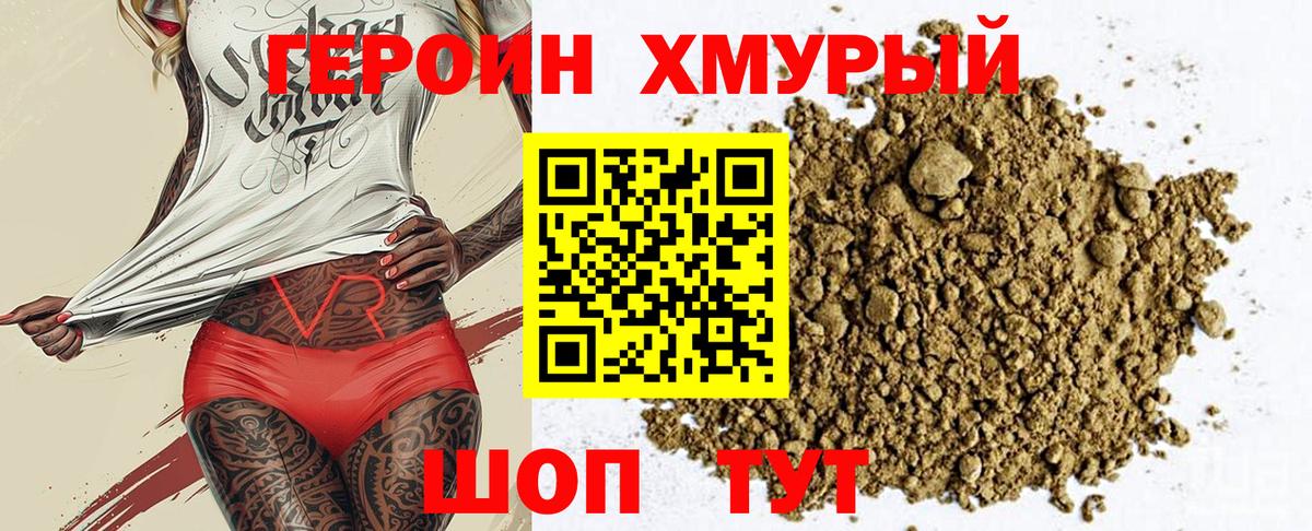 ГЕРОИН афганец  Вход с VPN  Изобильный 