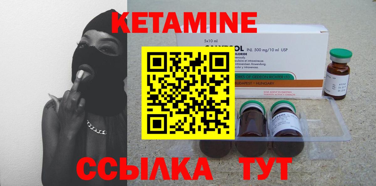 Изобильный  Кетамин ketamine  Вход с VPN  КЕТАМИН ketamine 