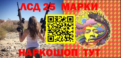 мескалин Краснознаменск