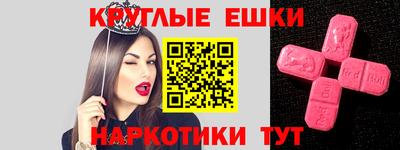 мескалин Краснознаменск