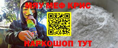 мескалин Краснознаменск