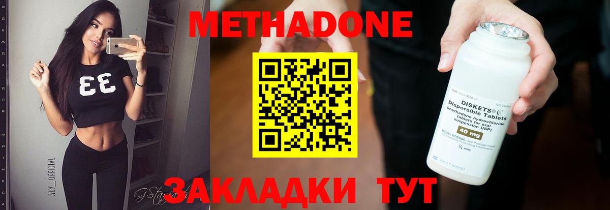 МЕТАДОН белоснежный Изобильный