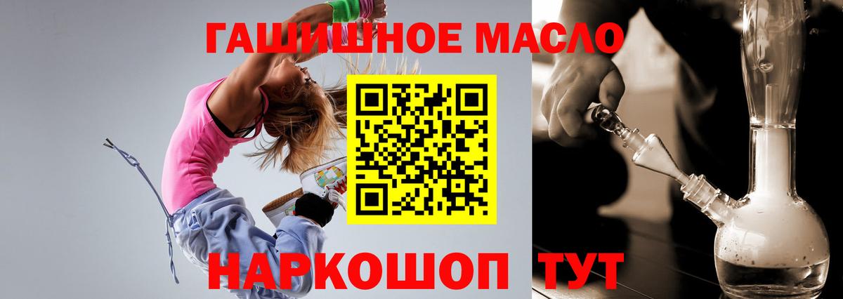 Изобильный  ТГК гашишное масло  ТГК THC oil  Вход с VPN 